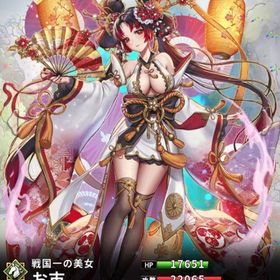 お市(8スキル) | さんすま(三国大戦スマッシュ)のアカウントデータ、RMTの販売・買取一覧