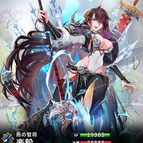 楽毅(7スキル) | さんすま(三国大戦スマッシュ)のアカウントデータ、RMTの販売・買取一覧