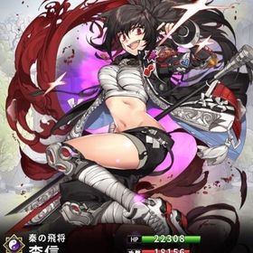 李信(7スキル)・始皇帝(剣)(7スキル) | さんすま(三国大戦スマッシュ)のアカウントデータ、RMTの販売・買取一覧