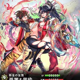 孫策&周瑜(8スキル)・伊達政宗(7スキル) | さんすま(三国大戦スマッシュ)のアカウントデータ、RMTの販売・買取一覧