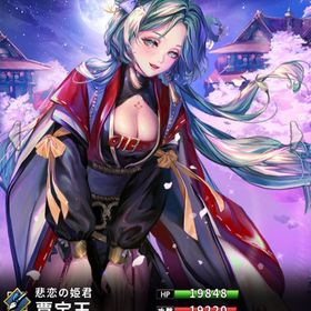 賈宝玉(8スキル)(舞将)・孫策&周瑜(8スキル) | さんすま(三国大戦スマッシュ)のアカウントデータ、RMTの販売・買取一覧