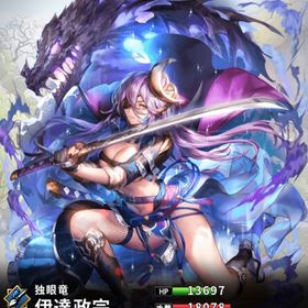 伊達政宗(7スキル)・曹丕(弓)(7スキル) | さんすま(三国大戦スマッシュ)のアカウントデータ、RMTの販売・買取一覧