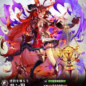 サン猊(7スキル) | さんすま(三国大戦スマッシュ)のアカウントデータ、RMTの販売・買取一覧