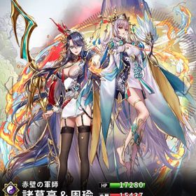 諸葛亮&周瑜(7スキル)・卑弥呼&壱与 | さんすま(三国大戦スマッシュ)のアカウントデータ、RMTの販売・買取一覧