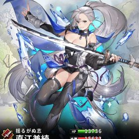 直江兼続(7スキル)・簡狄 | さんすま(三国大戦スマッシュ)のアカウントデータ、RMTの販売・買取一覧