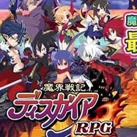 💎魔晶石10万~20万個+星4キャラ70~140体+ガチャ券50~100↑ | 魔界戦記ディスガイアRPGのアカウントデータ、RMTの販売・買取一覧