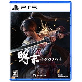 明末：ウツロノハネ 【PS5ゲームソフト】