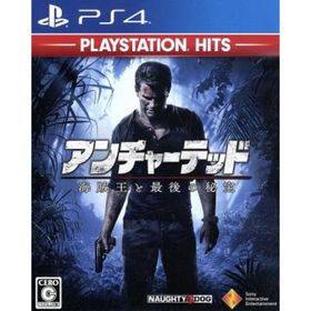 アンチャーテッド 海賊王と最後の秘宝 PLAYSTATION HITS／ＰＳ４(家庭用ゲームソフト)