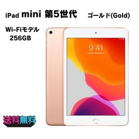 【モバイルBOX】超美品 電池82％ Apple iPad mini 5 Wi-Fi 64GB