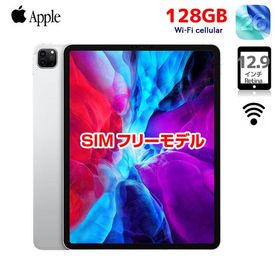iPad Pro 12.9 第4世代 (2020発売) 中古 55,000円 | ネット最安値の