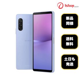 新品同様 Xperia 10V SOG11 128GB ラベンダー 国内版 SIMフリー 送料無料