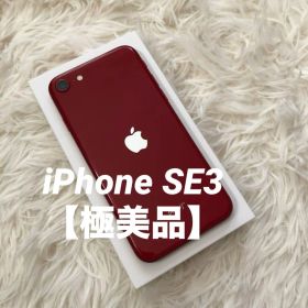 【極美品】iPhone SE3 64GB SIMフリー