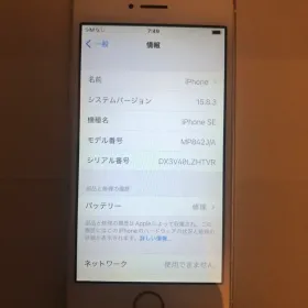 Apple iPhone SE ゴールド