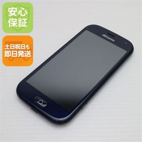 安心保証 新品同様 F-42A らくらくスマートフォン ネイビー 富士通 即日発送 土日祝発送