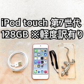 レッド iPod touch 第7世代 128GB アイポッド 本体n