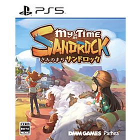 きみのまち サンドロック 【PS5ゲームソフト】