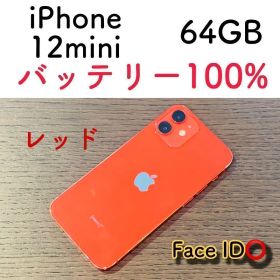 美品iPhone12mini 本体 レッド 64GB SIMフリー 本体 大人気