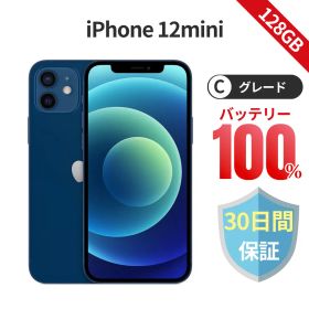 iPhone 12mini 128GB SIMフリー バッテリー100% ブルー Cグレード
