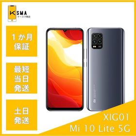 訳あり特価 Mi 10 Lite 5G XIG01 コズミック グレー SIMロック解除済み ジャンク品