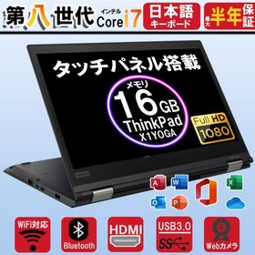 美品 ノートパソコン Lenovo ThinkPad X1 Yoga(Gen4) 第8世代Corei7 タッチパネル搭載 中古パソコン MS office2024可 WEBカメラ windows11 中古ノートパソコン