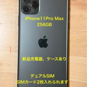 【香港版】デュアルSIM Apple iPhone 11 Pro Max 本体