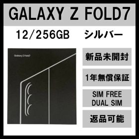Galaxy Z FOLD7 256GB シルバー SIMフリー【新品】