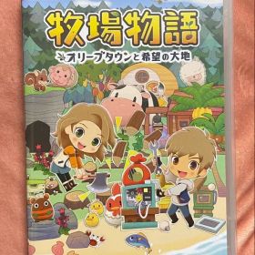 牧場物語 オリーブタウンと希望の大地