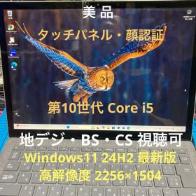 《美品》Surface Laptop3 TV視聴可 第10世代 Core i5