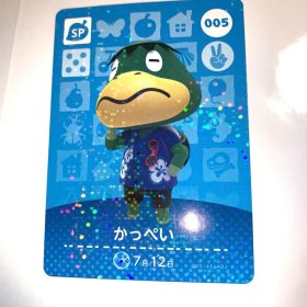 あつまれどうぶつの森 amiiboカード 第1弾 005 かっぺい あつ森 ②