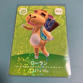 amiboカード ローラン あつまれどうぶつの森