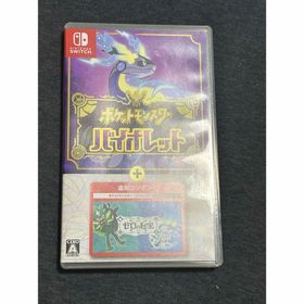 ニンテンドースイッチ(Nintendo Switch)のポケットモンスター バイオレット+ゼロの秘宝 説明書❌(家庭用ゲームソフト)