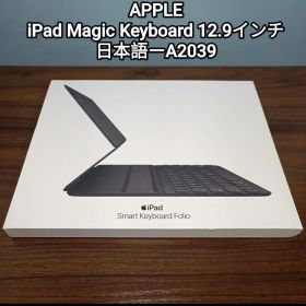 iPad Smart Keyboard Folio 12.9インチ