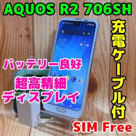 SIMフリー 本体 AQUOS R2 706SH 64GB 166G3 ホワイト
