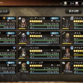 引退します。| オクトラ(オクトパストラベラー)のアカウントデータ、RMTの販売・買取一覧