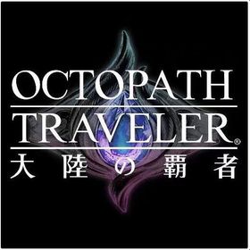 ルビ50000~55000個+星5ヴィオラ+サイラス+アニエス+9S+（星4.5~星5）35~45体 | オクトラ(オクトパストラベラー)のアカウントデータ、RMTの販売・買取一覧