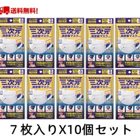 三次元マスク 三次元 高密着 マスク ナノ M ふつうサイズ 7枚入 コーワ 興和 KOWA 日本製 耳が痛くならない 大人用 ホワイト コーワ 抗菌 使い捨て サージカルマスク 花粉対策 送料無料 【7枚入x10袋セット】【正規品】