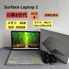 マイクロソフト Surface Laptop 2 新品¥43,800 中古¥19,300 | 新品