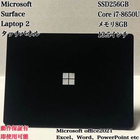 Surface Laptop 2 i7 SSD256 タッチパネルパソコンPC