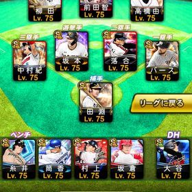 プロスピＡリアタイ最強垢 極み豊富