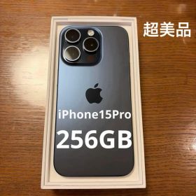 【超美品】iPhone 15 pro 256GB SIMフリー ブルーチタニウム