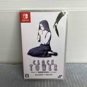 未開封 ニンテンドースイッチ クロックタワー・リワインド