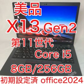 美品 ThinkPad X13 Gen2 11世代 i5 8GB WUXGA