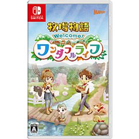 牧場物語 Welcome!ワンダフルライフ 【Switchゲームソフト】
