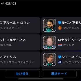 現環境最強垢 必須級揃い！ | eFootball 2025(イーフト)のアカウントデータ、RMTの販売・買取一覧