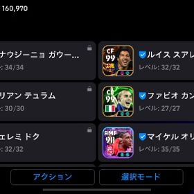 引退垢 | eFootball 2025(イーフト)のアカウントデータ、RMTの販売・買取一覧