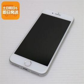 美品 SIMフリー iPhone8 256GB シルバー 即日発送 スマホ Apple 本体 白ロム あすつく 土日祝発送OK