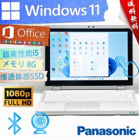 ★直感的なタッチパネル・爆速体感カスタマイズ★パナソニック Panasonic Lets'note CF-RZ6★快適wifi/フルHD/第七世代/Win11/Office2021