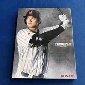 プロ野球スピリッツ2024-2025