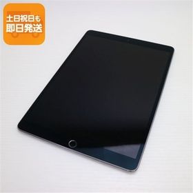 超美品 SIMフリー iPad Pro 10.5インチ 256GB スペースグレイ タブレット 白ロム 中古 即日発送 Apple あすつく 土日祝発送OK
