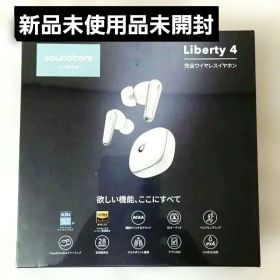 【値下中】soundcore Liberty 4